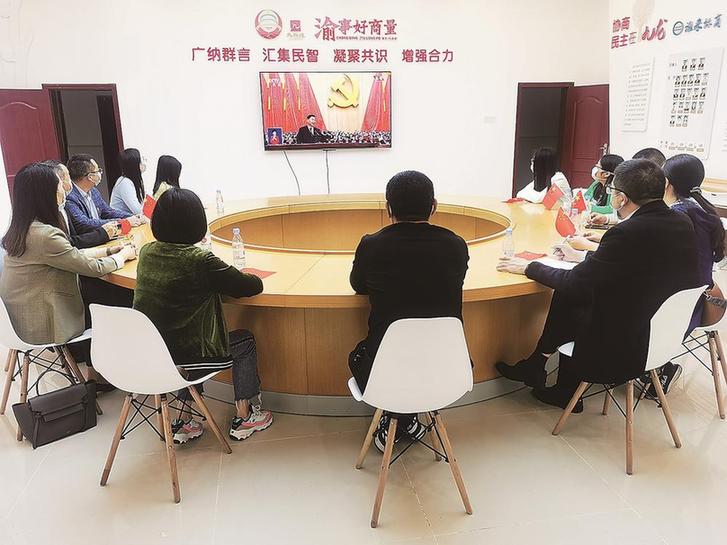 重庆九龙坡区杨家坪街道委员工作站组织观看二十大开幕会