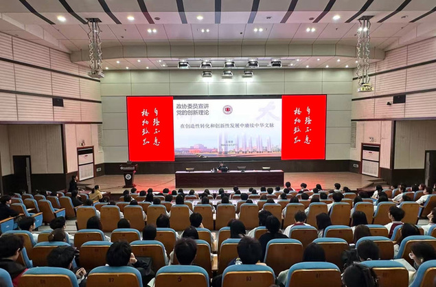 江西省政协委员走进高校宣讲党的创新理论