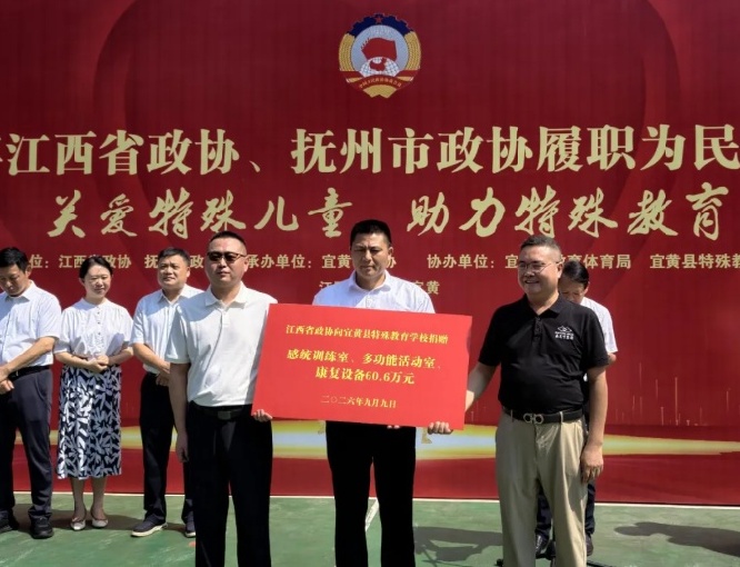 江西省政协开展委员履职服务为民行动（二十一） 教师节前，特教学校收到特别礼物