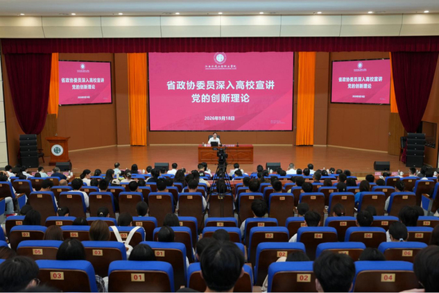 江西省政协委员赴江西环境工程职业学院作专题讲座 宣讲习近平生态文明思想