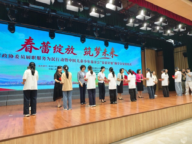 江西省政协开展委员履职服务为民行动（二十三） 共赴一场老区“春蕾”之约