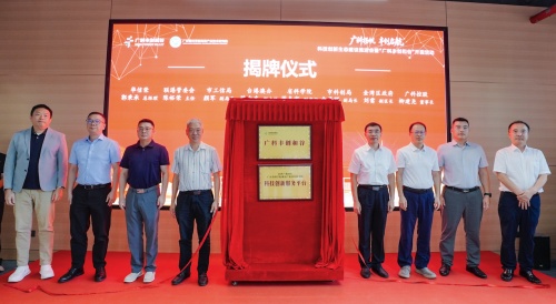 “广科扬帆 丰创启航”科技创新生态建设推进会暨“广科丰创和谷”开园活动成功举办