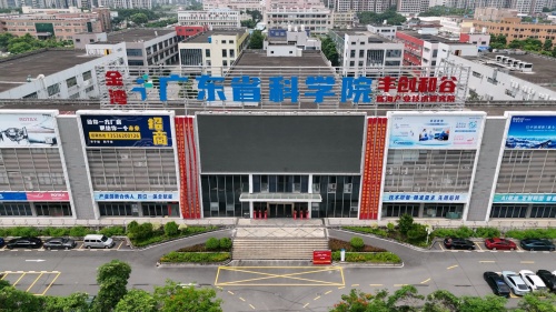 “广科扬帆 丰创启航”科技创新生态建设推进会暨“广科丰创和谷”开园活动成功举办