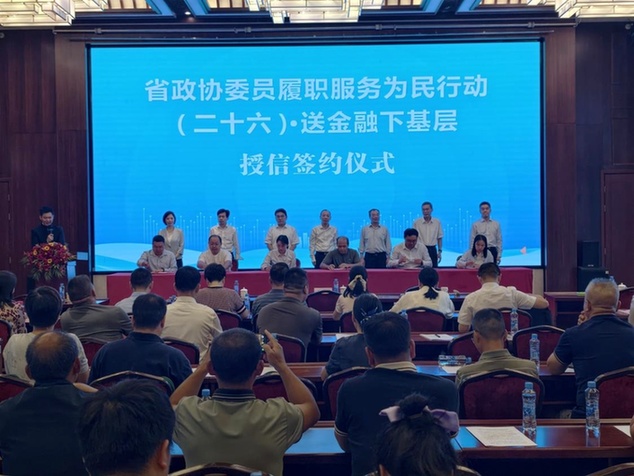 江西省政协开展委员履职服务为民行动（二十六） 脚踩泥土问需求 金融活水润乡野
