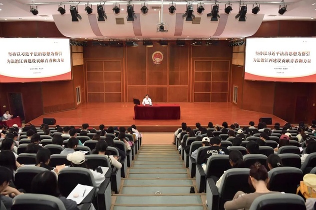 江西省政协委员赴江西财经大学作专题讲座 宣讲习近平法治思想